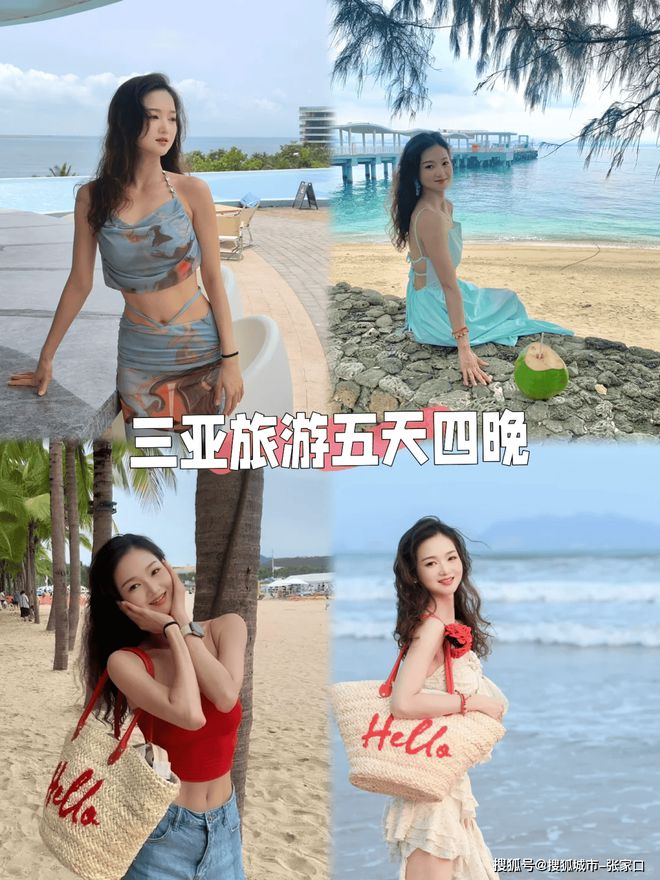 大约预算三亚当地随团5天省钱线路麻将胡了试玩和男友去三亚旅游五天(图1)