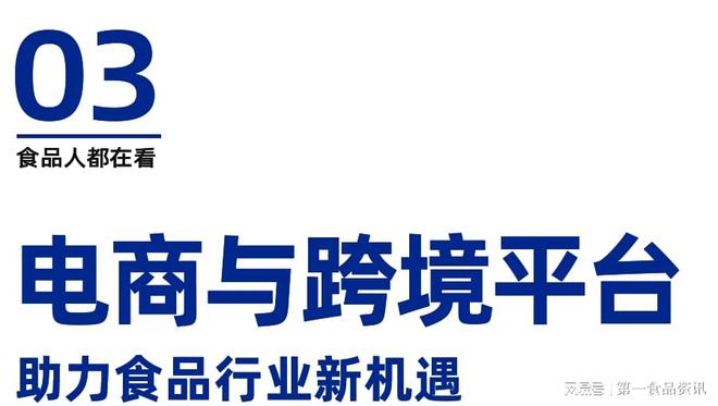 食品行业创新百味论坛暨榜单发布盛典隆重举行PG电子麻将胡了2试玩溯光·2024第三届(图8)