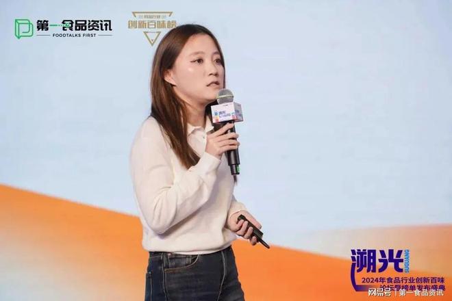 食品行业创新百味论坛暨榜单发布盛典隆重举行PG电子麻将胡了2试玩溯光·2024第三届(图5)