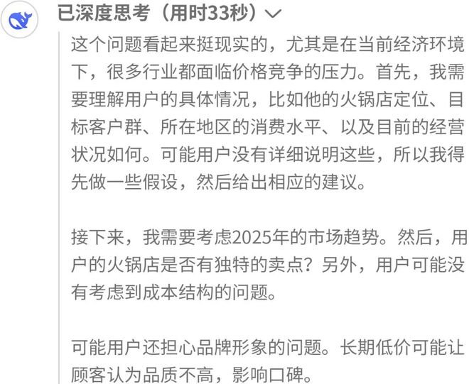 10大火锅争议难题！第7个让同行慌了麻将胡了免费试玩DeepSeek破解(图9)