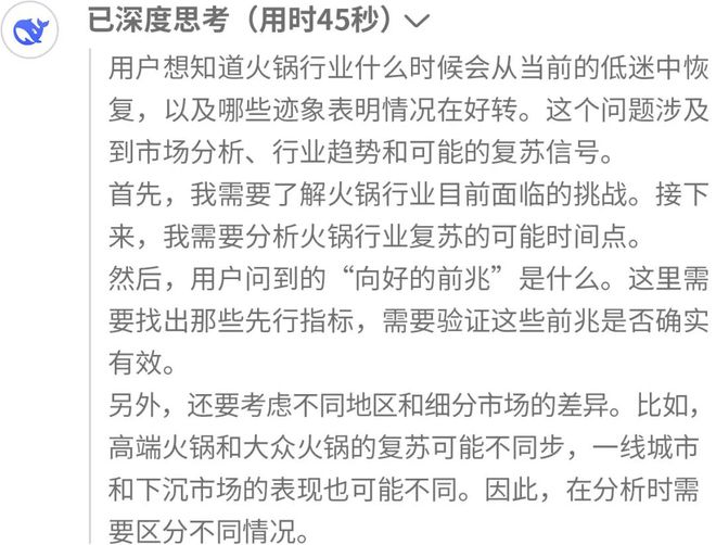 10大火锅争议难题！第7个让同行慌了麻将胡了免费试玩DeepSeek破解(图10)