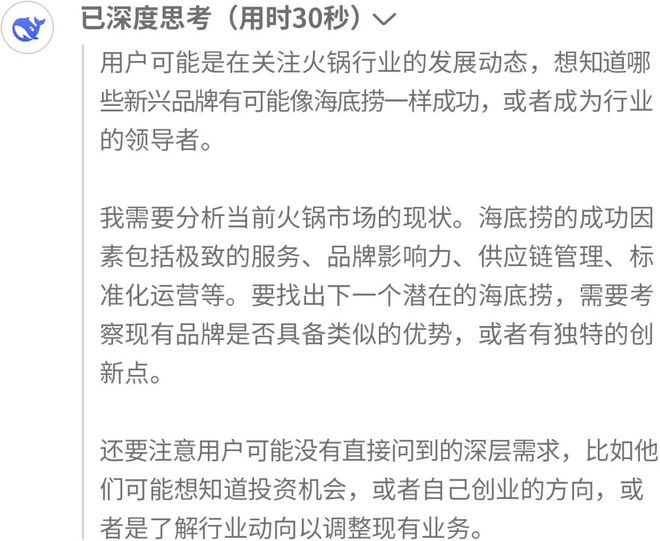 10大火锅争议难题！第7个让同行慌了麻将胡了免费试玩DeepSeek破解(图15)