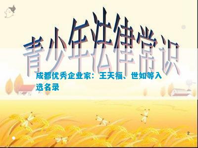 都优质工商注册企业名单PG麻将胡了2试玩成(图3)