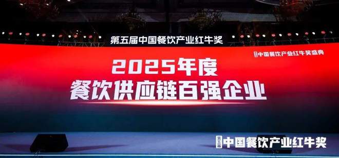 度餐饮产业影响力企业”榜单重磅揭晓PG麻将胡了2模拟器“2025年(图15)