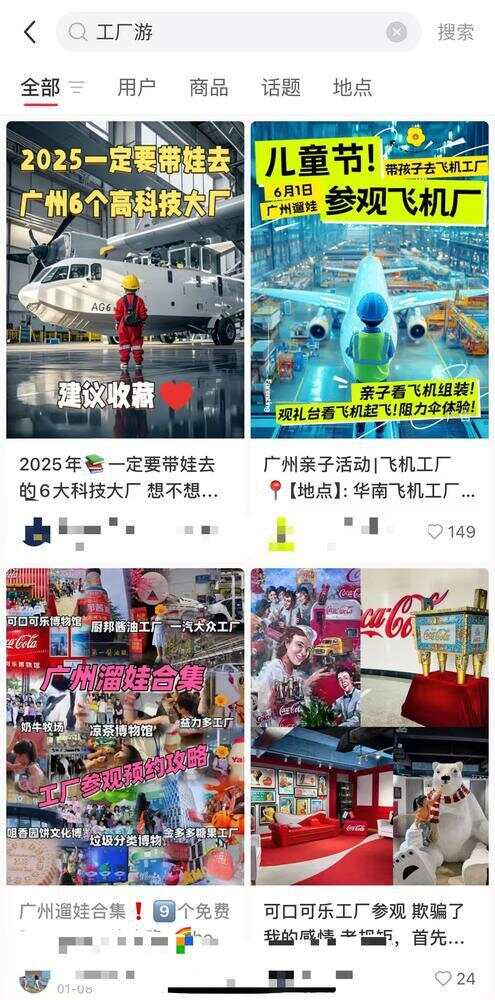 片这届年轻人爱上“进厂”麻将胡了游戏连吃带拿还出(图6)