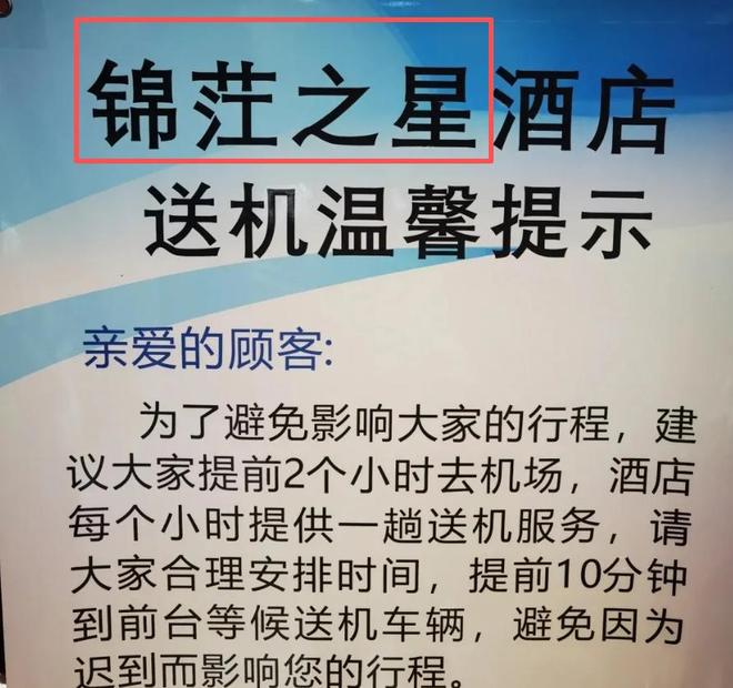 希尔顿快让县城年轻人爽翻了麻将胡了2200元一晚的(图9)