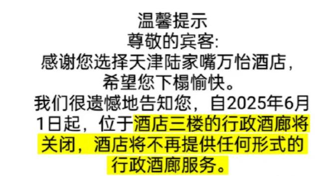 希尔顿快让县城年轻人爽翻了麻将胡了2200元一晚的(图4)