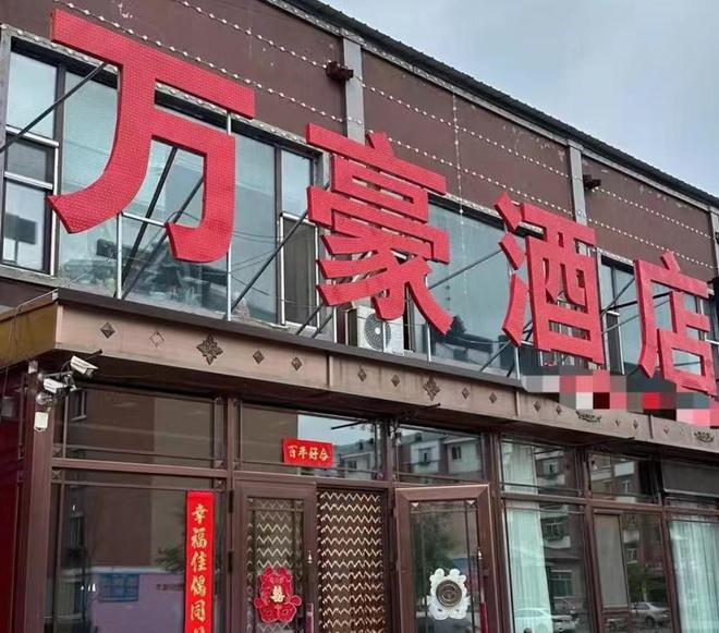 希尔顿快让县城年轻人爽翻了麻将胡了2200元一晚的(图7)